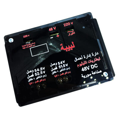 دارة ادارة احمال 48  فولت مخرجين - Alternate View
