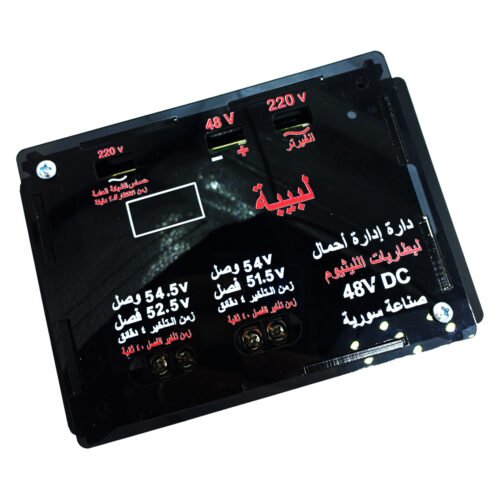 دارة ادارة احمال 48  فولت مخرجين - Image 2