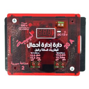 دارة ادارة احمال 12 فولت مخرجين