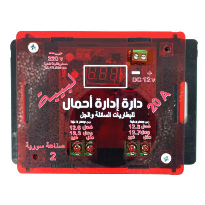 دارة ادارة احمال 12 فولت مخرجين
