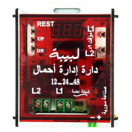 دارة ادارة احمال 48 + 12 + 24  فولت مخرجين
