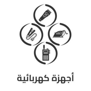 أجهزة كهربائية