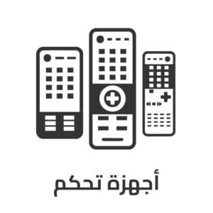أجهزة تحكم